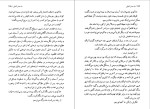 کتاب ماه عسل آفتابی سیمین دانشور دانلود PDF-1