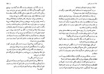 کتاب ماه عسل آفتابی سیمین دانشور دانلود PDF-1