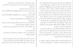 کتاب مبارزه برای خوشی سونم احمدی دانلود PDF-1