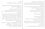 کتاب مبارزه برای خوشی سونم احمدی دانلود PDF-1