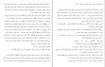 کتاب مبارزه برای خوشی سونم احمدی دانلود PDF-1