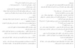 کتاب مبارزه برای خوشی سونم احمدی دانلود PDF-1