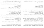 کتاب مبارزه برای خوشی سونم احمدی دانلود PDF-1