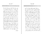 کتاب مجمع دیوانگان صنعتی زاده کرمانی دانلود PDF-1