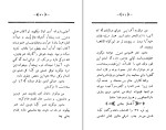کتاب مجمع دیوانگان صنعتی زاده کرمانی دانلود PDF-1