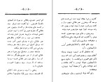 کتاب مجمع دیوانگان صنعتی زاده کرمانی دانلود PDF-1
