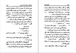 کتاب مرد دو زنه عزیز نسین دانلود PDF-1