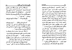 کتاب مرد دو زنه عزیز نسین دانلود PDF-1