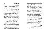 کتاب مرد دو زنه عزیز نسین دانلود PDF-1