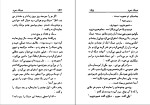 کتاب مرد دو زنه عزیز نسین دانلود PDF-1