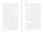 کتاب مرگ خوش آلبر کامو دانلود PDF-1