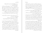 کتاب مرگ خوش آلبر کامو دانلود PDF-1