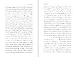 کتاب مرگ خوش آلبر کامو دانلود PDF-1