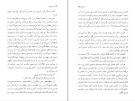 کتاب مرگ خوش آلبر کامو دانلود PDF-1