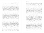 کتاب مرگ خوش آلبر کامو دانلود PDF-1