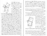 کتاب مسئله های تاریخی ریاضیات واسیلی دمیتریه ویچ چیستیاکوف دانلود PDF-1