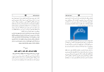 کتاب معجزه ی شهود سمانه فلاح دانلود pdf-1