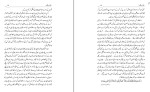 کتاب مقدس جنگ حامد اصغر شیخ دانلود PDF-1