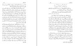 کتاب مقدس جنگ حامد اصغر شیخ دانلود PDF-1