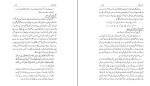 کتاب مقدس جنگ حامد اصغر شیخ دانلود PDF-1