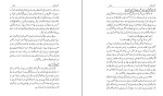 کتاب مقدس جنگ حامد اصغر شیخ دانلود PDF-1