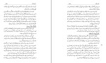 کتاب مقدس جنگ حامد اصغر شیخ دانلود PDF-1