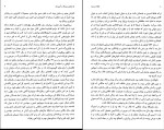 کتاب ملکه صحرا جنت والاچ دانلود PDF-1