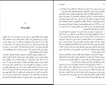 کتاب ملکه صحرا جنت والاچ دانلود PDF-1