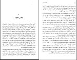 کتاب ملکه صحرا جنت والاچ دانلود PDF-1