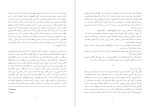 کتاب موزه‌ی بیگناهی اورهان پاموک دانلود PDF-1