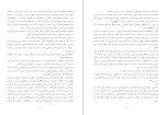 کتاب موزه‌ی بیگناهی اورهان پاموک دانلود PDF-1