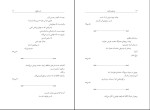 کتاب موسیقی سکوت حسن طلوع دانلود PDF-1