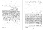 کتاب موکل جان گریشام دانلود PDF-1