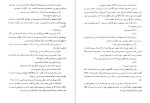 کتاب موکل جان گریشام دانلود PDF-1