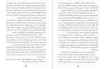 کتاب موکل جان گریشام دانلود PDF-1