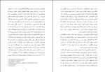 کتاب میان گذشته و آینده هانا آرنت دانلود PDF-1