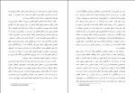 کتاب میان گذشته و آینده هانا آرنت دانلود PDF-1