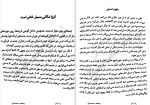 کتاب می خواهم بمیرم ولی دوست دارم دوکبوکی بخورم بک سهی دانلود pdf-1