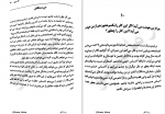 کتاب می خواهم بمیرم ولی دوست دارم دوکبوکی بخورم بک سهی دانلود pdf-1