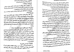 کتاب می خواهم بمیرم ولی دوست دارم دوکبوکی بخورم بک سهی دانلود pdf-1