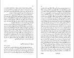 کتاب نامه به فلیسه کافکا دانلود PDF-1