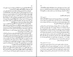 کتاب نامه به فلیسه کافکا دانلود PDF-1