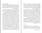 کتاب نامه به فلیسه کافکا دانلود PDF-1