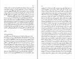 کتاب نامه به فلیسه کافکا دانلود PDF-1