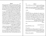 کتاب نامه به فلیسه 2 کافکا دانلود PDF-1