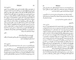 کتاب نامه به فلیسه 2 کافکا دانلود PDF-1