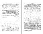کتاب نامه به فلیسه 2 کافکا دانلود PDF-1