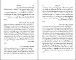 کتاب نامه به فلیسه 2 کافکا دانلود PDF-1