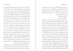 کتاب نان آن سال‌ها هاینریش بُل دانلود PDF-1