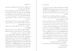 کتاب نان آن سال ها هاینریش بل دانلود pdf-1